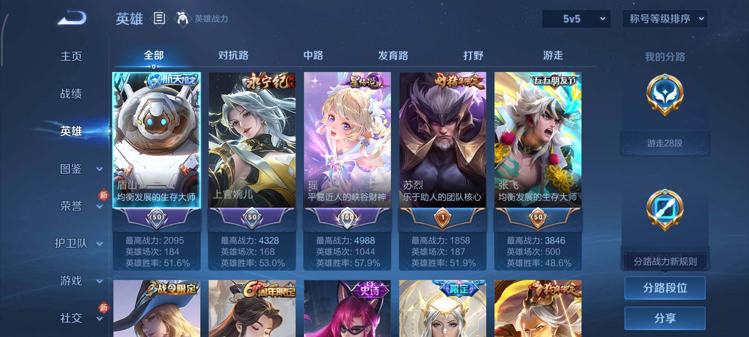 WZCMW4151194王者荣耀账号详情图3 WZCMW4151194王者荣耀账号详情图3