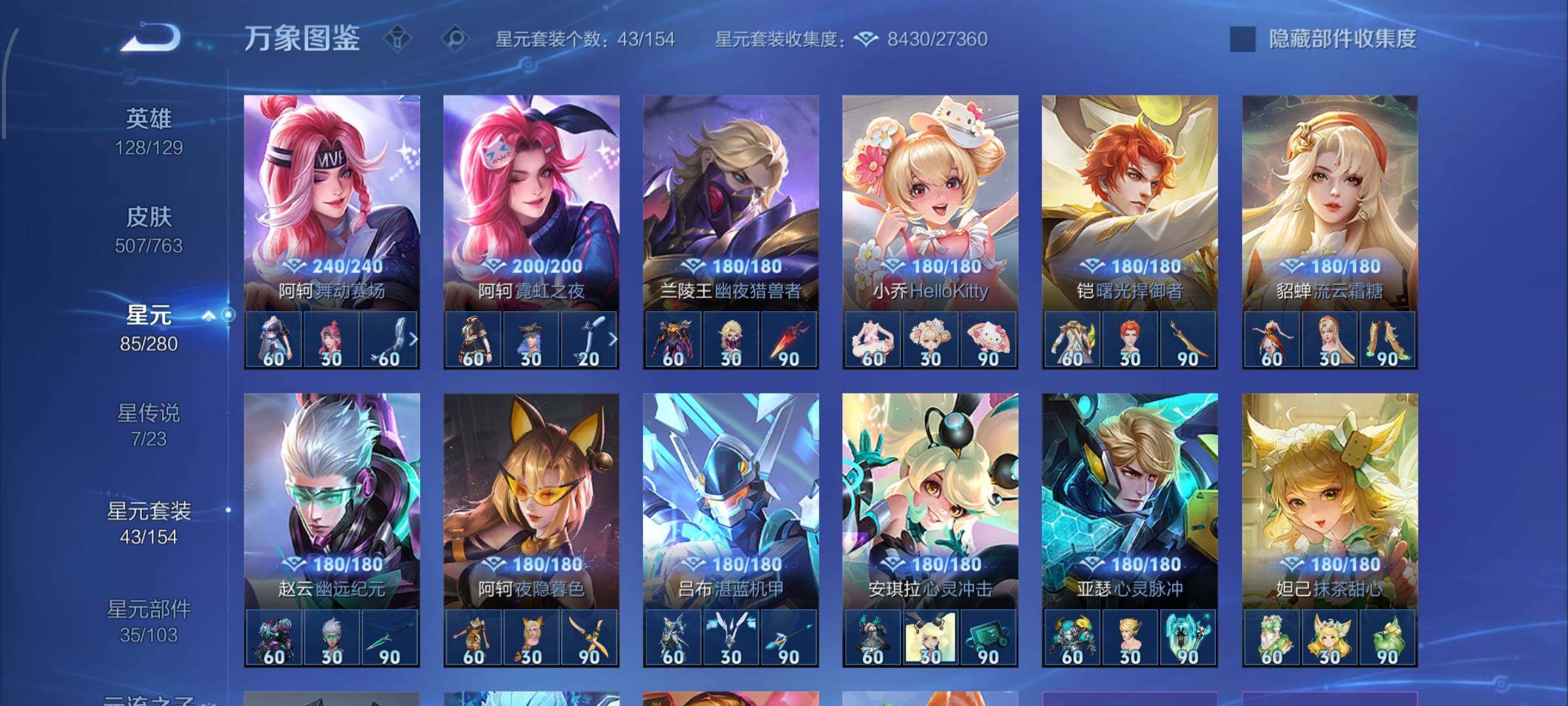 WZCMW4151194王者荣耀账号详情图17 WZCMW4151194王者荣耀账号详情图17