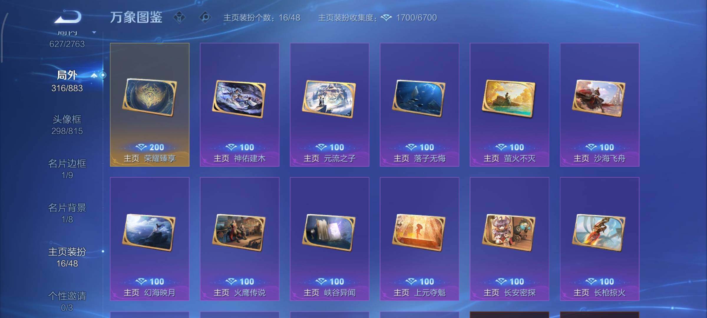 WZCMW4151194王者荣耀账号详情图21 WZCMW4151194王者荣耀账号详情图21