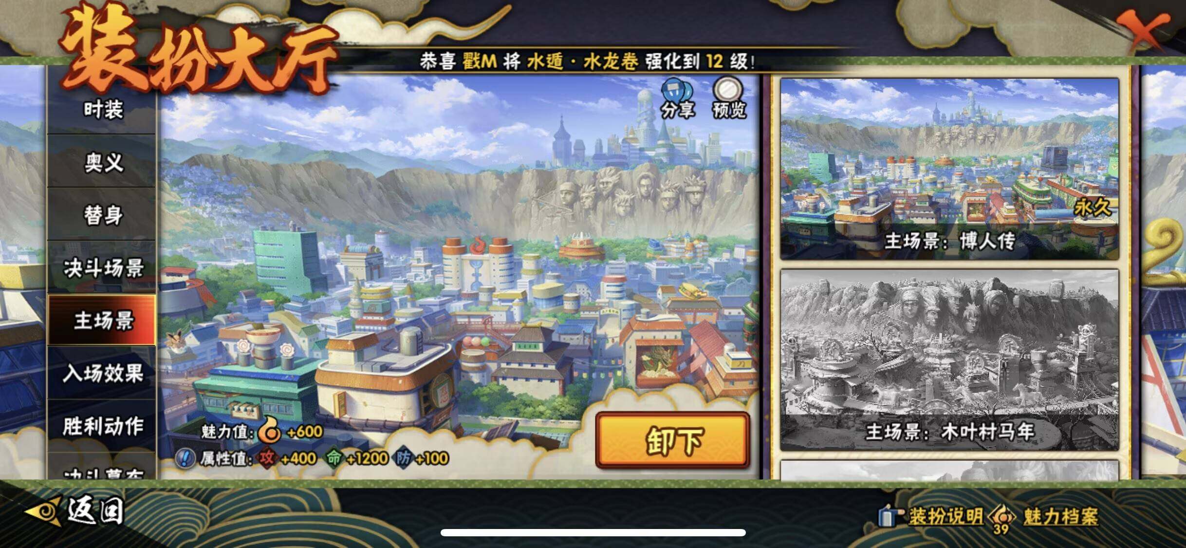 HYQM410669火影忍者账号详情图6