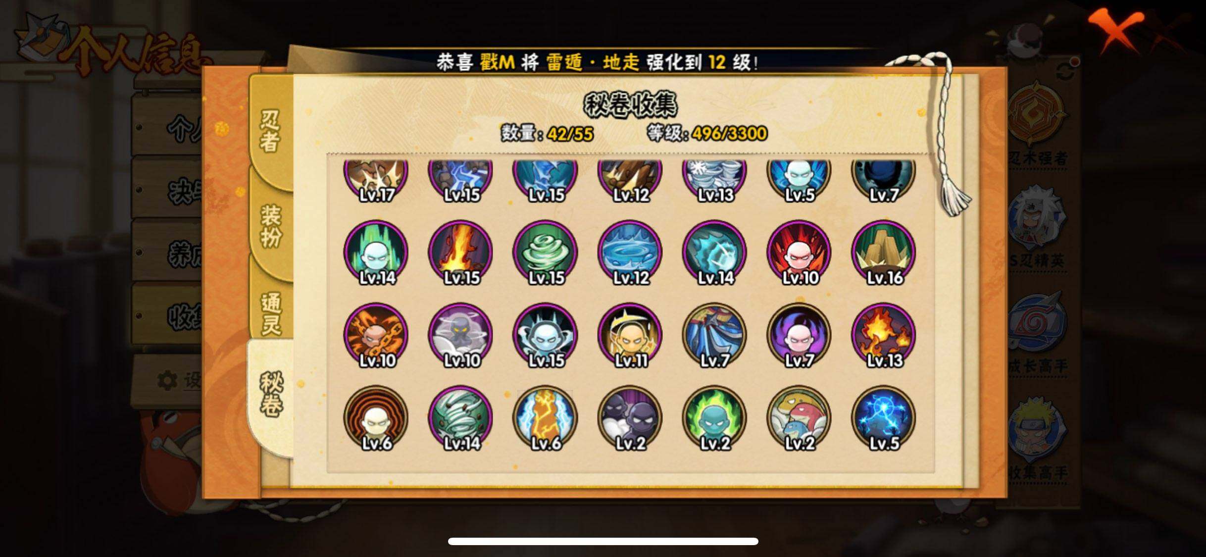 HYQM410669火影忍者账号详情图7