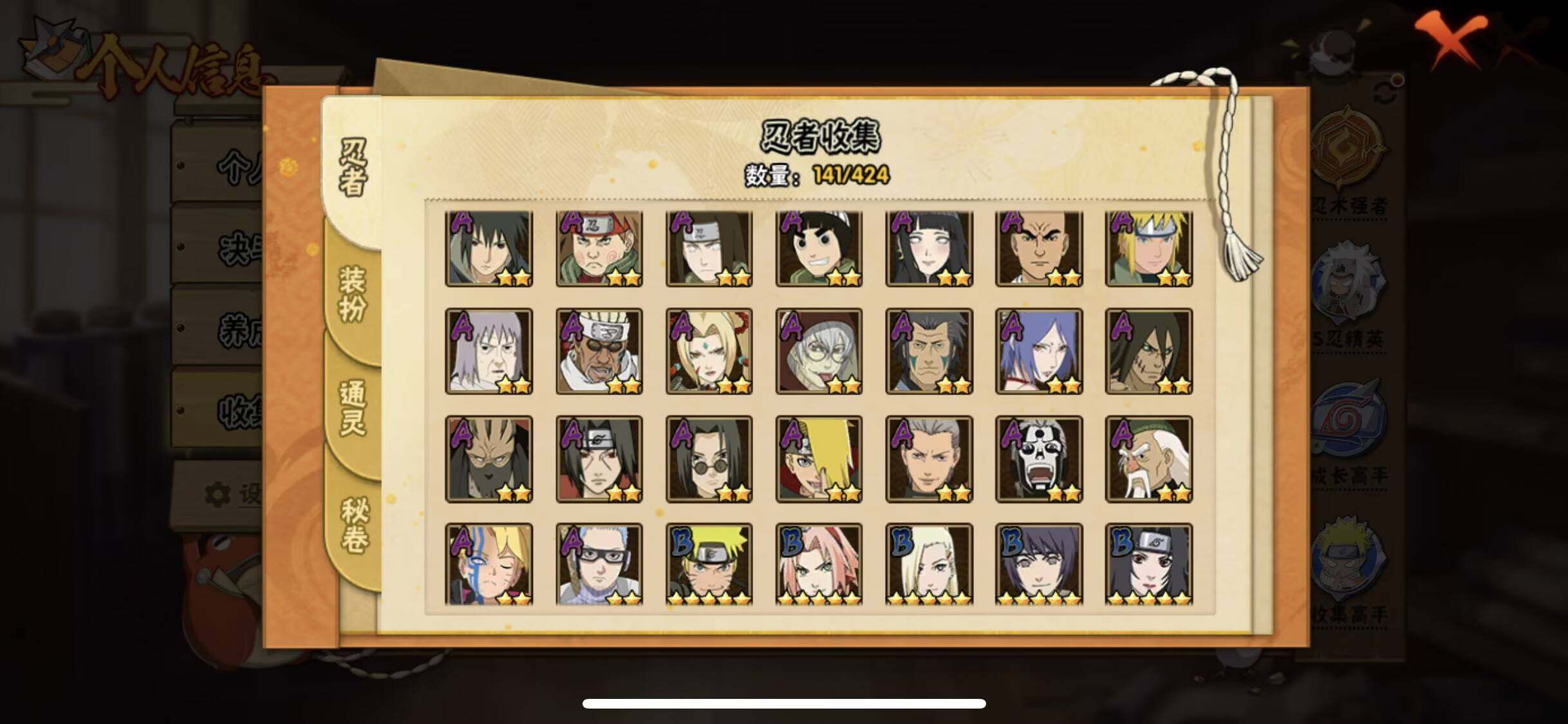 HYQM410669火影忍者账号详情图10