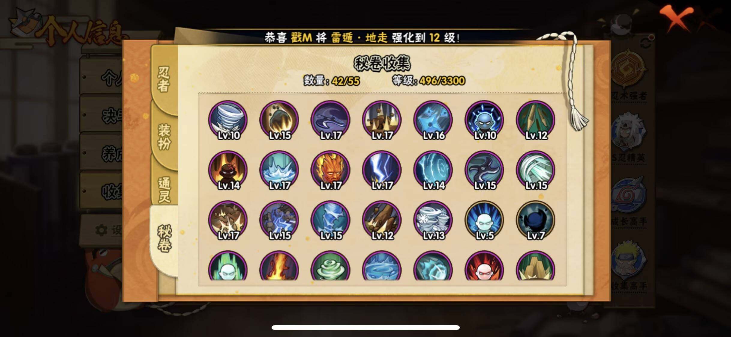 HYQM410669火影忍者账号详情图11