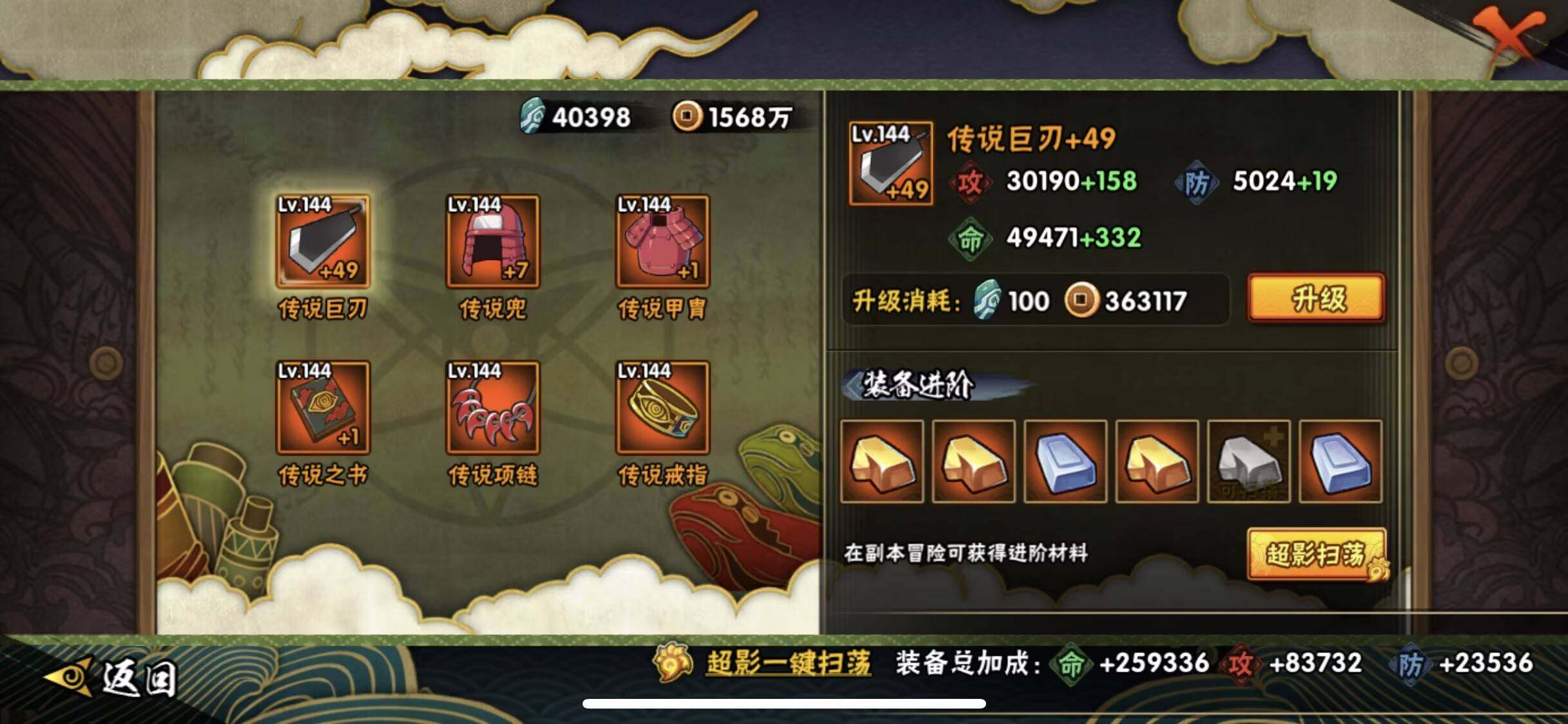 HYQM410669火影忍者账号详情图13