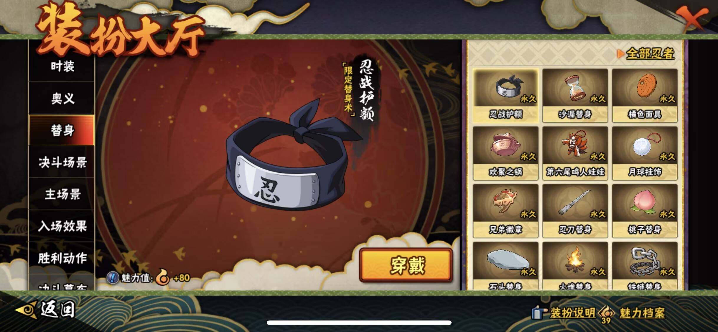 HYQM410669火影忍者账号详情图17