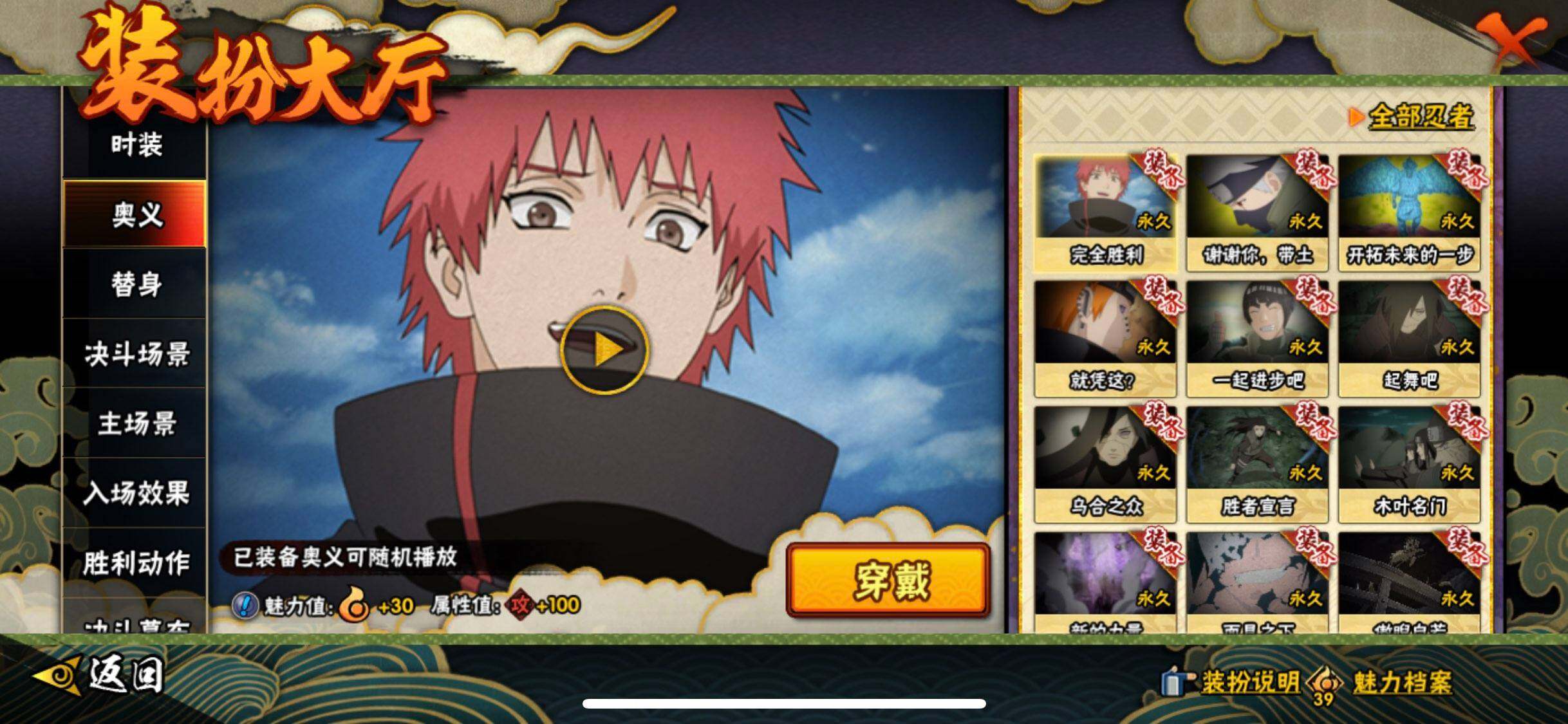 HYQM410669火影忍者账号详情图19