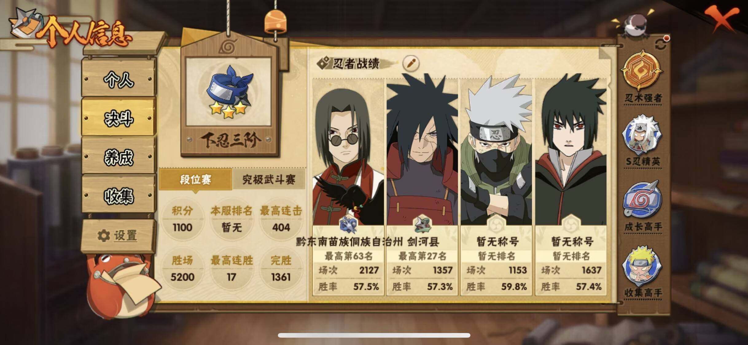 HYQM410669火影忍者账号详情图20