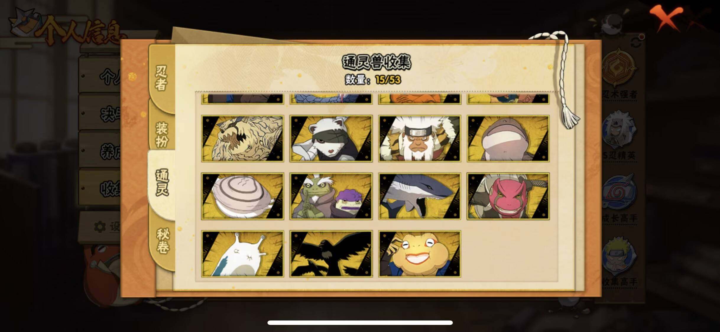 HYQM410669火影忍者账号详情图21