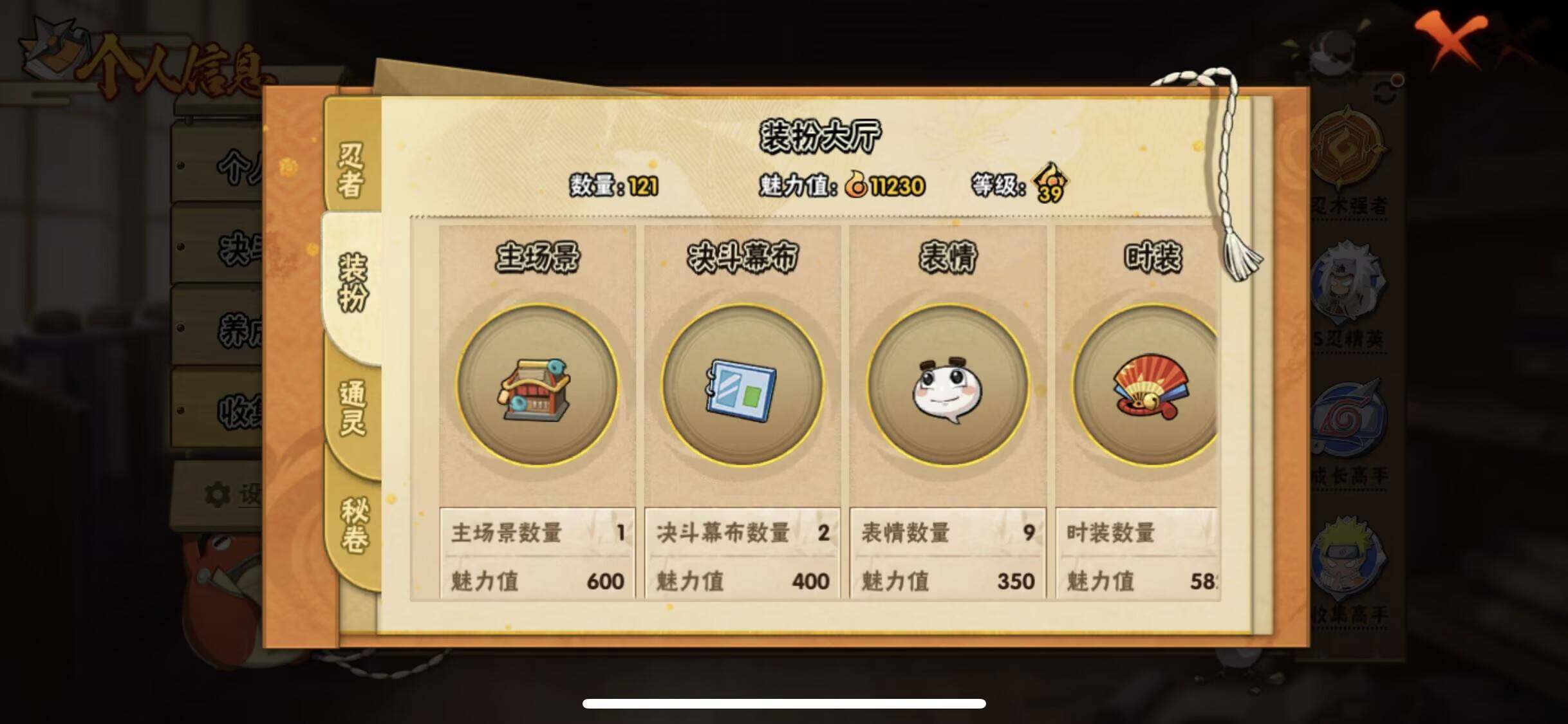 HYQM410669火影忍者账号详情图23