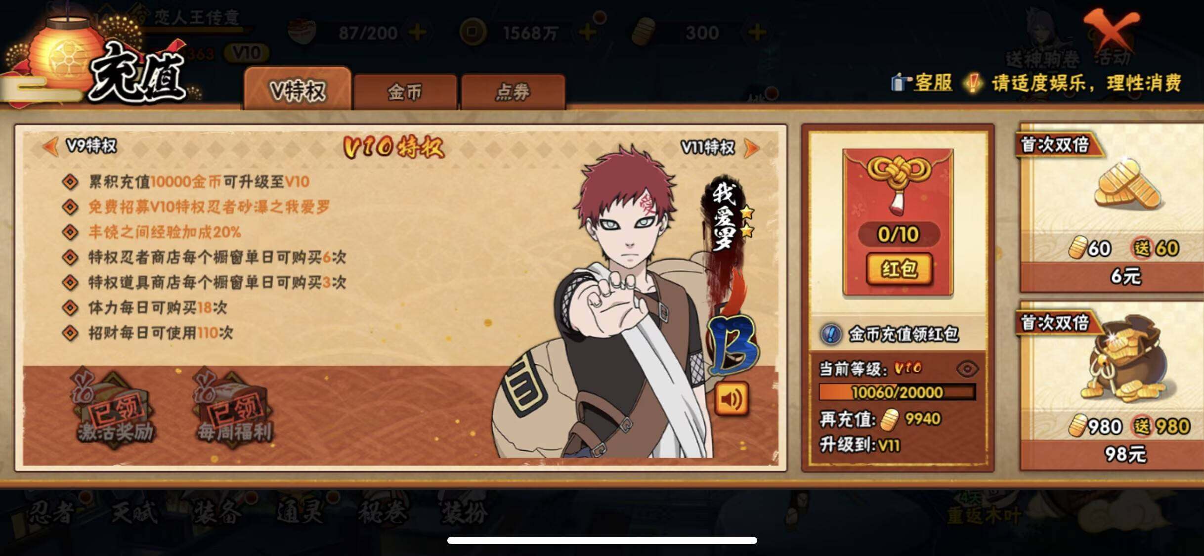 HYQM410669火影忍者账号详情图24