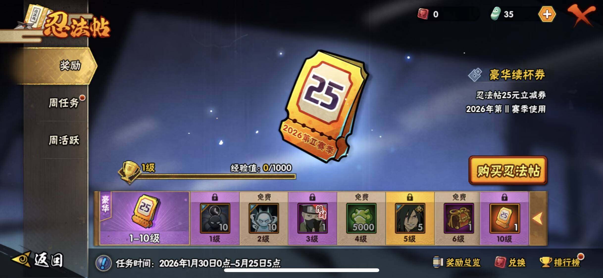 HYQM410669火影忍者账号详情图26