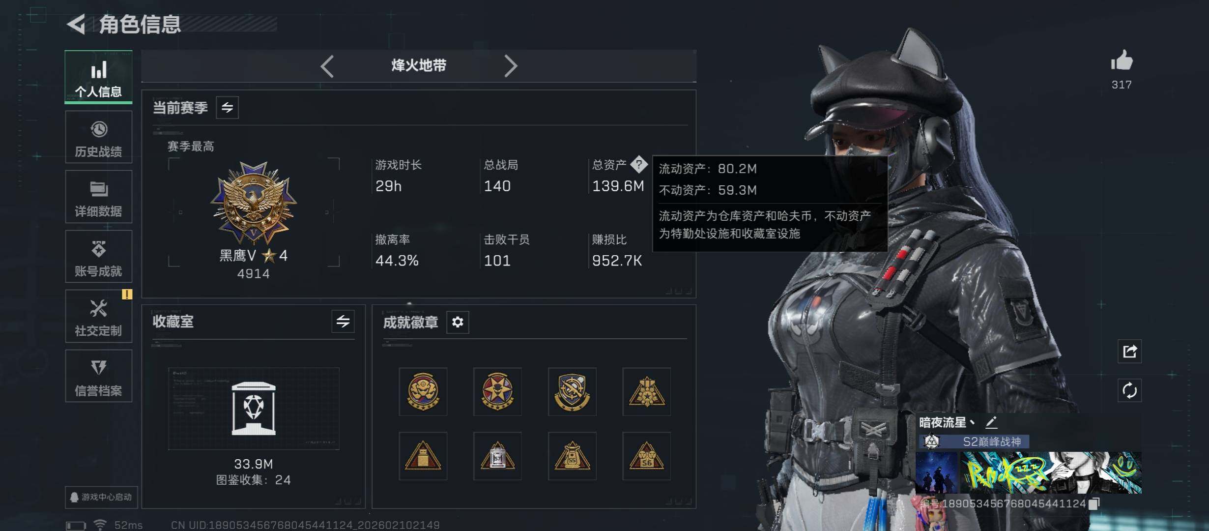 SJZCMW440451三角洲行动账号详情图7