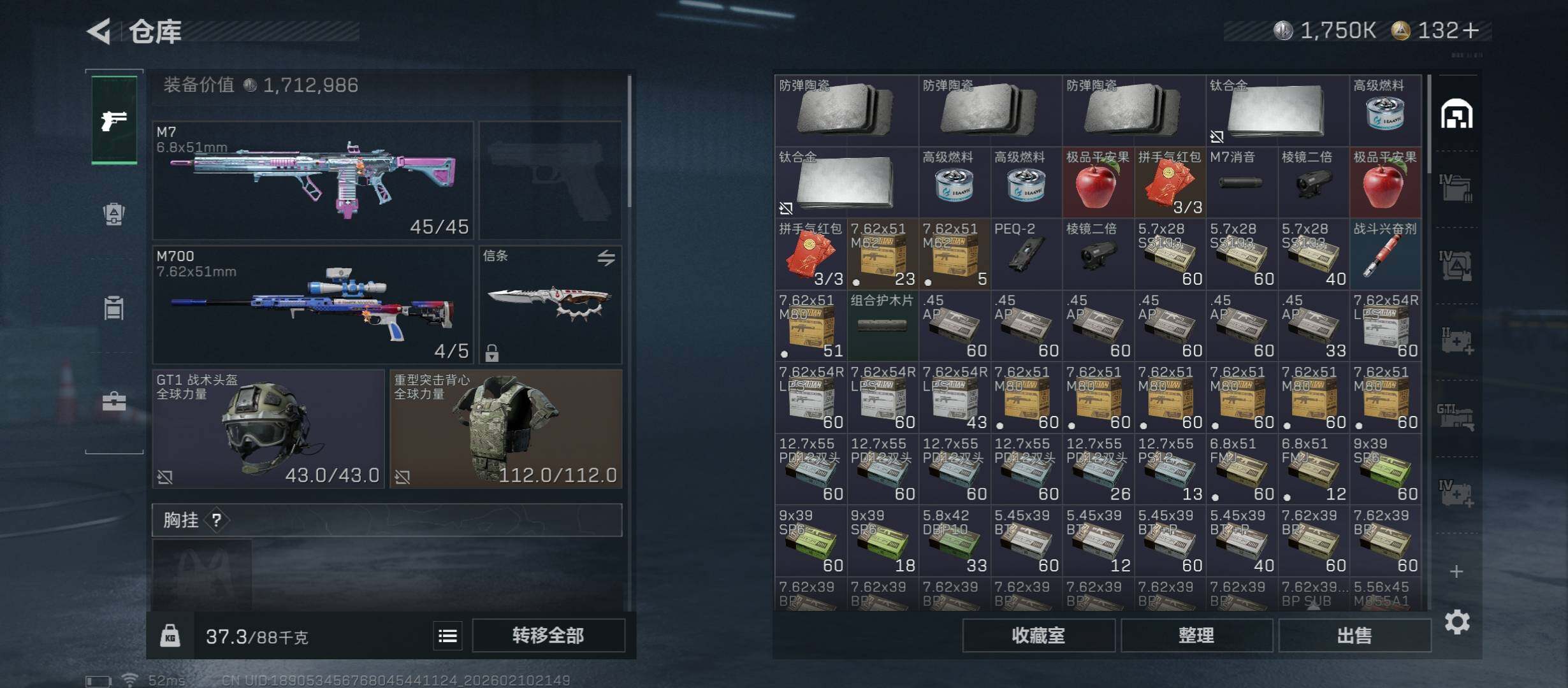 SJZCMW440451三角洲行动账号详情图19