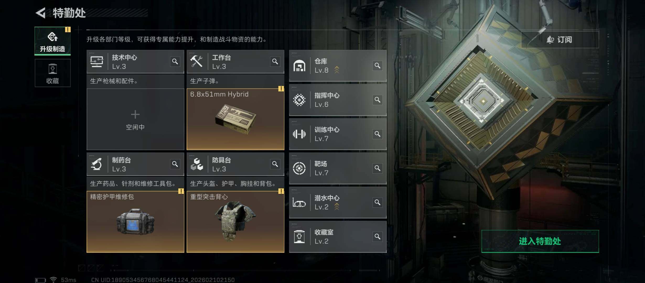 SJZCMW440451三角洲行动账号详情图9