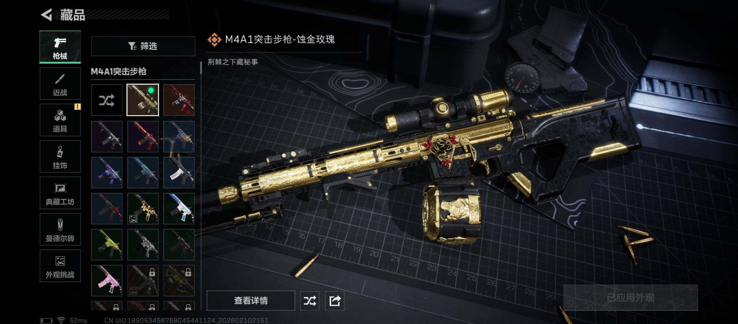 SJZCMW440451三角洲行动账号详情图15