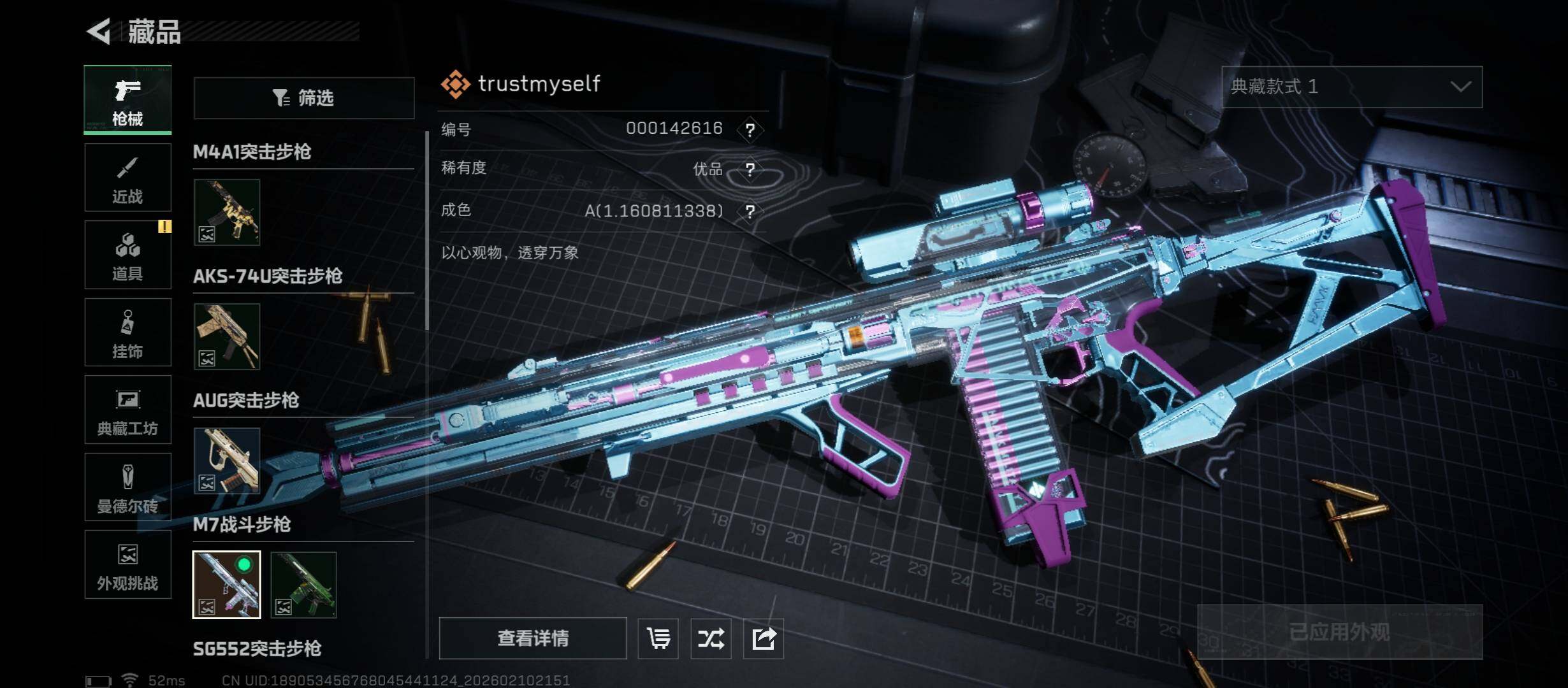 SJZCMW440451三角洲行动账号详情图16