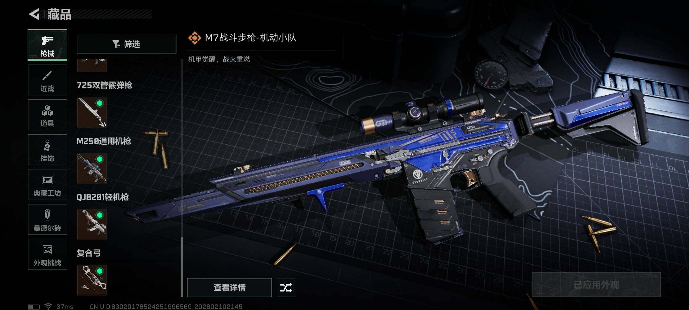 SJZQM440549三角洲行动账号详情图10