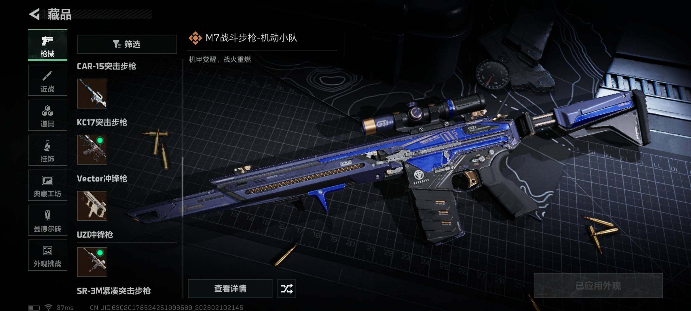 SJZQM440549三角洲行动账号详情图12