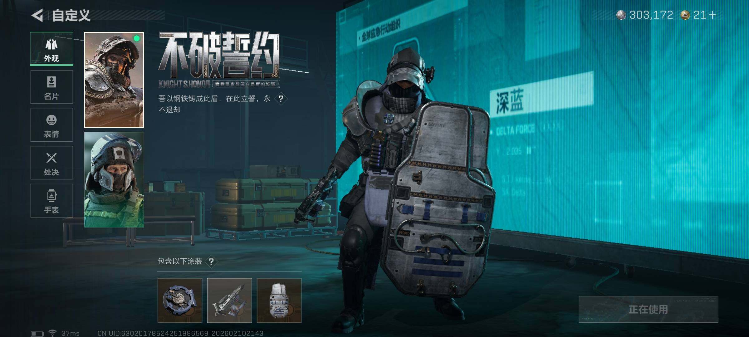 SJZQM440549三角洲行动账号详情图16