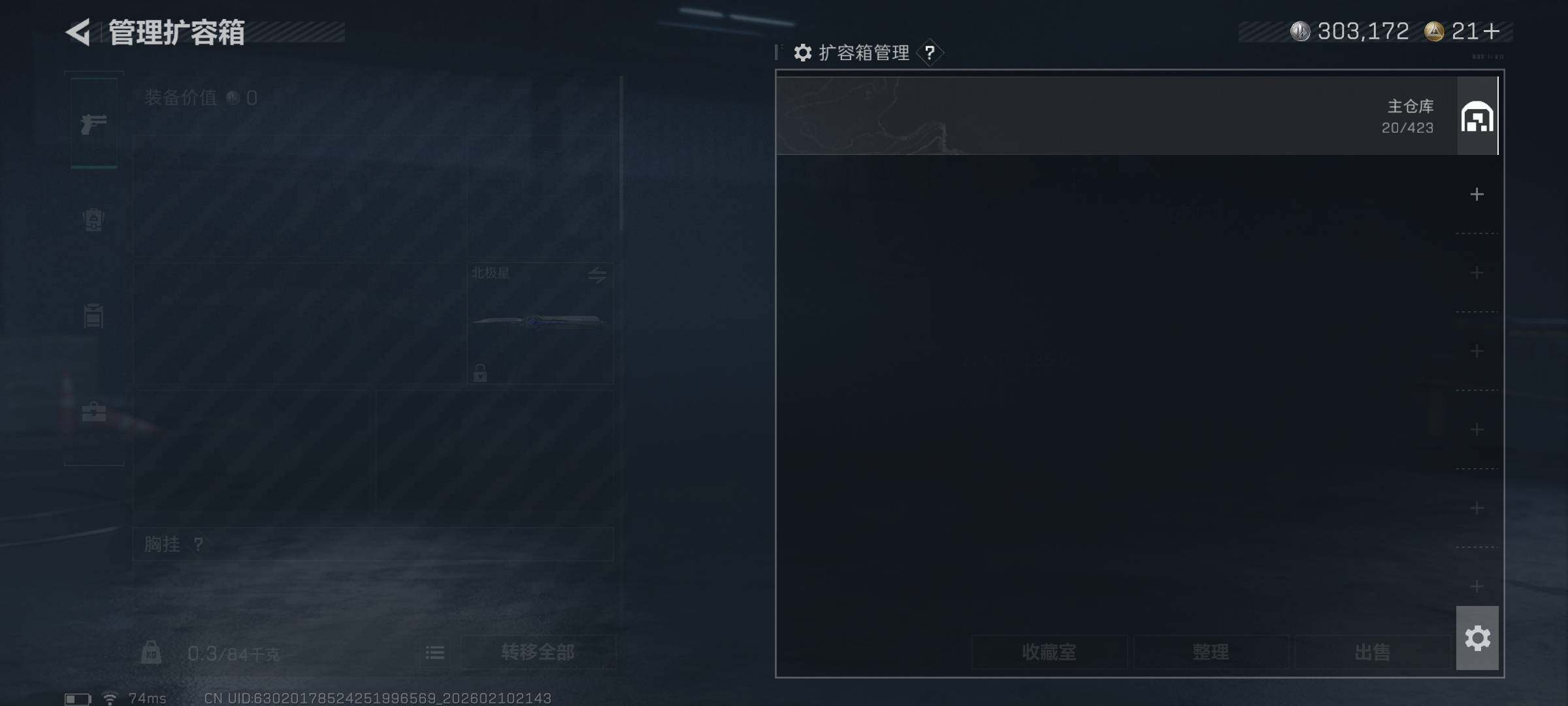 SJZQM440549三角洲行动账号详情图20