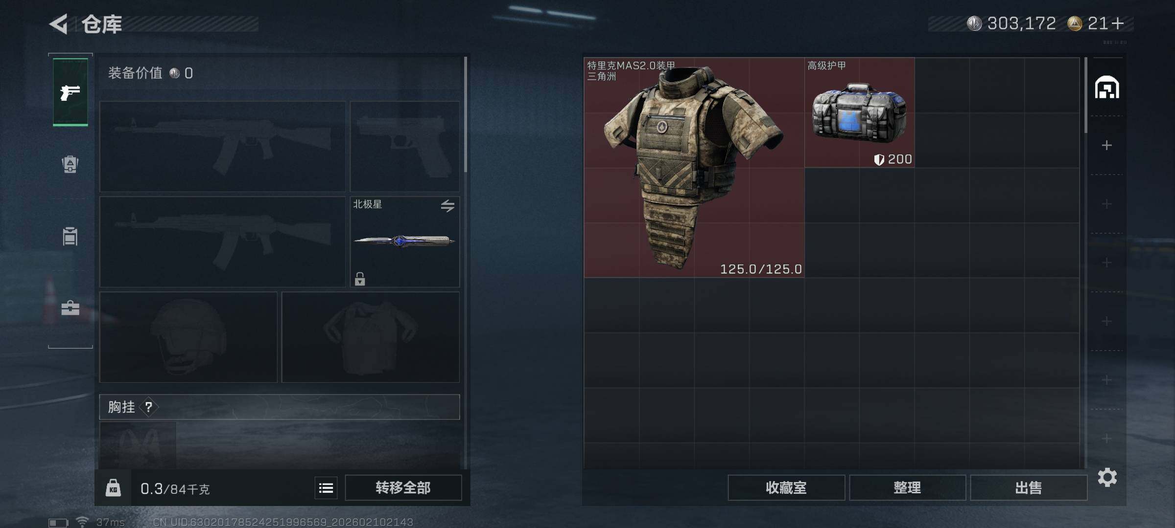 SJZQM440549三角洲行动账号详情图21