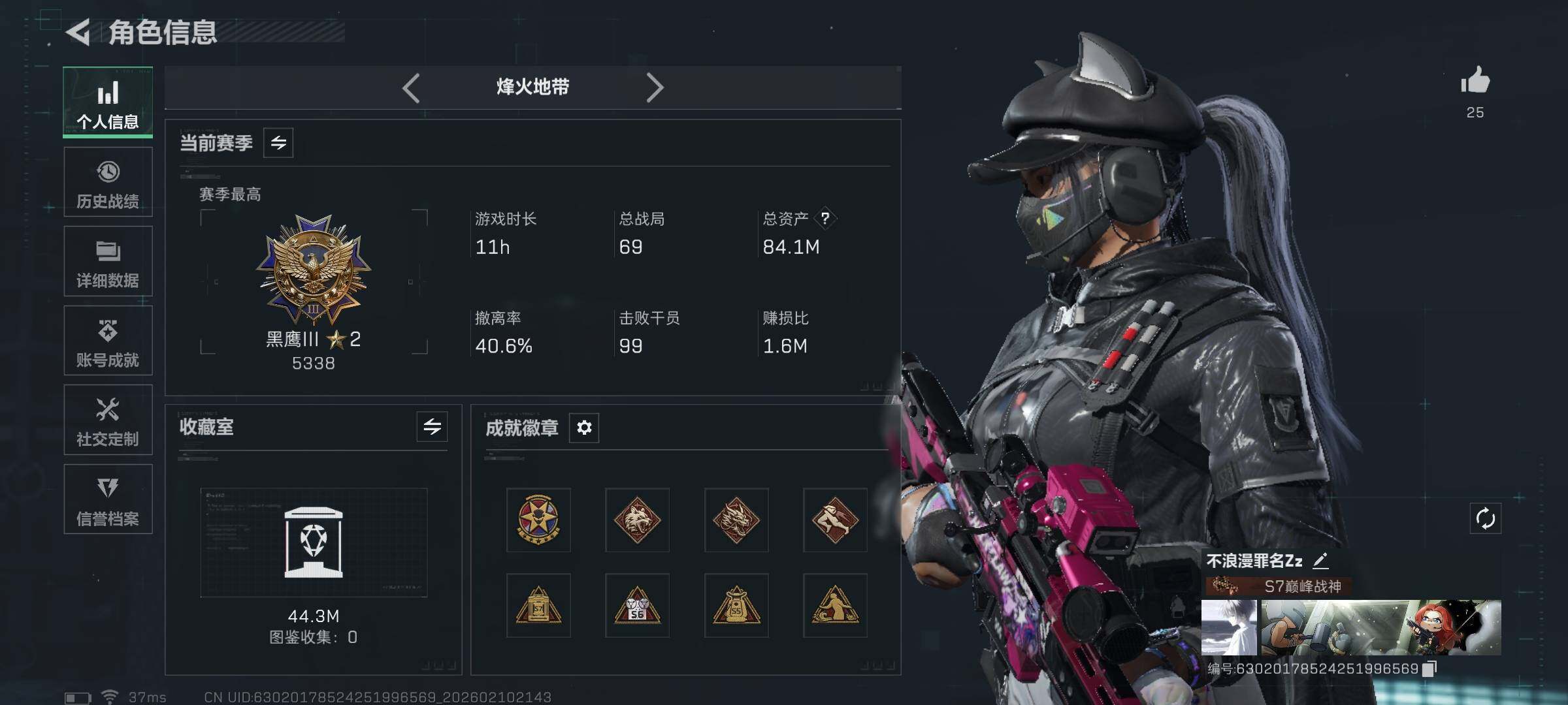 SJZQM440549三角洲行动账号详情图6