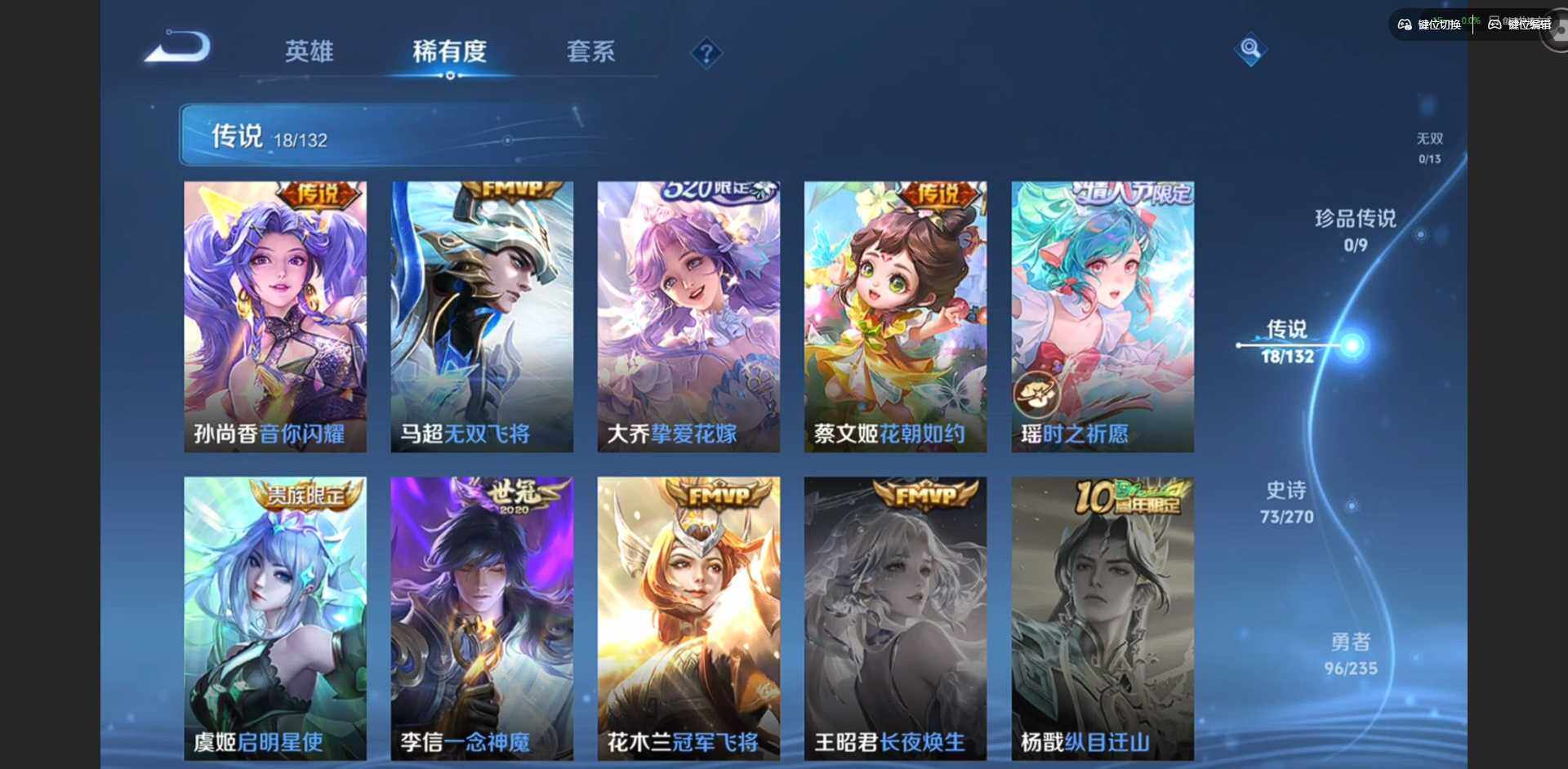 WZQM4147186王者荣耀账号详情图10