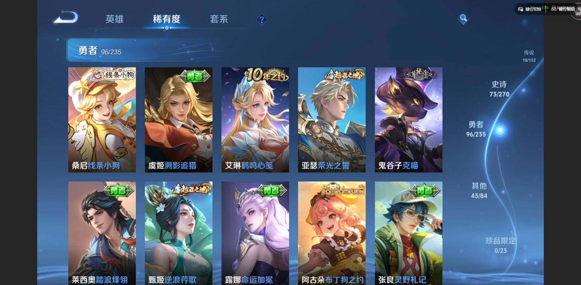 WZQM4147186王者荣耀账号详情图12