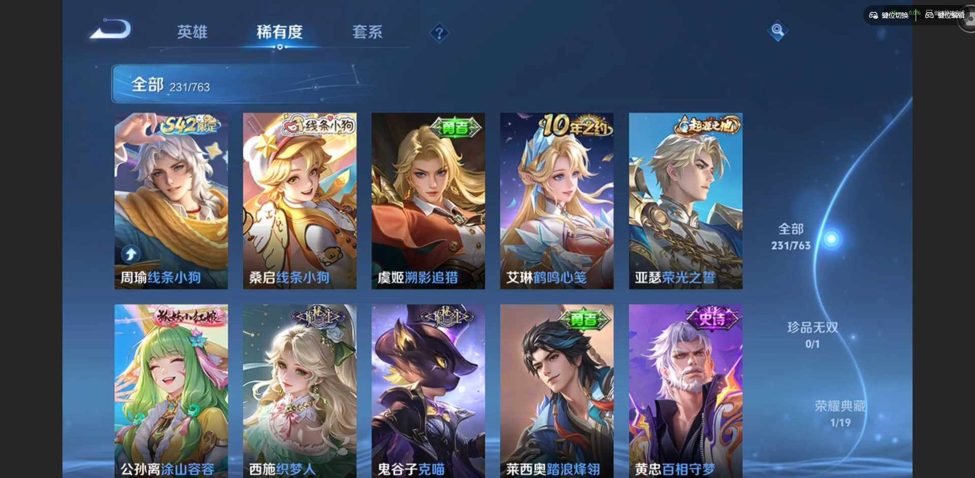 WZQM4147186王者荣耀账号详情图13