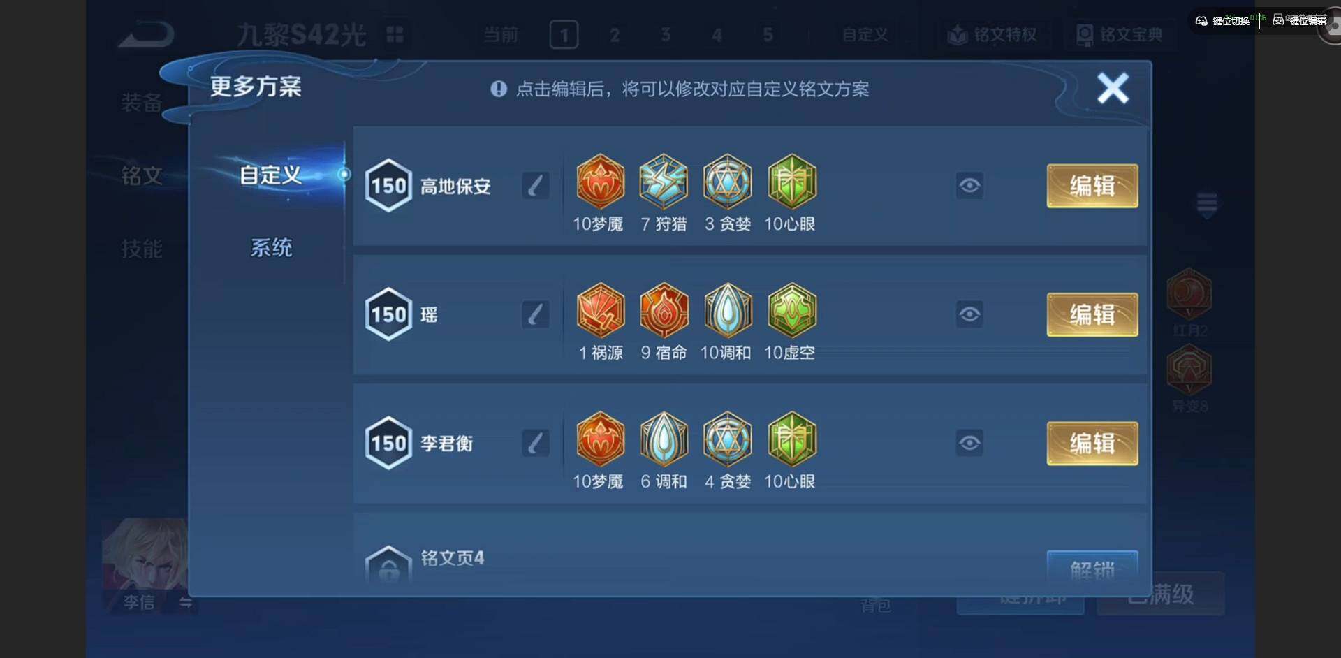 WZQM4147186王者荣耀账号详情图16