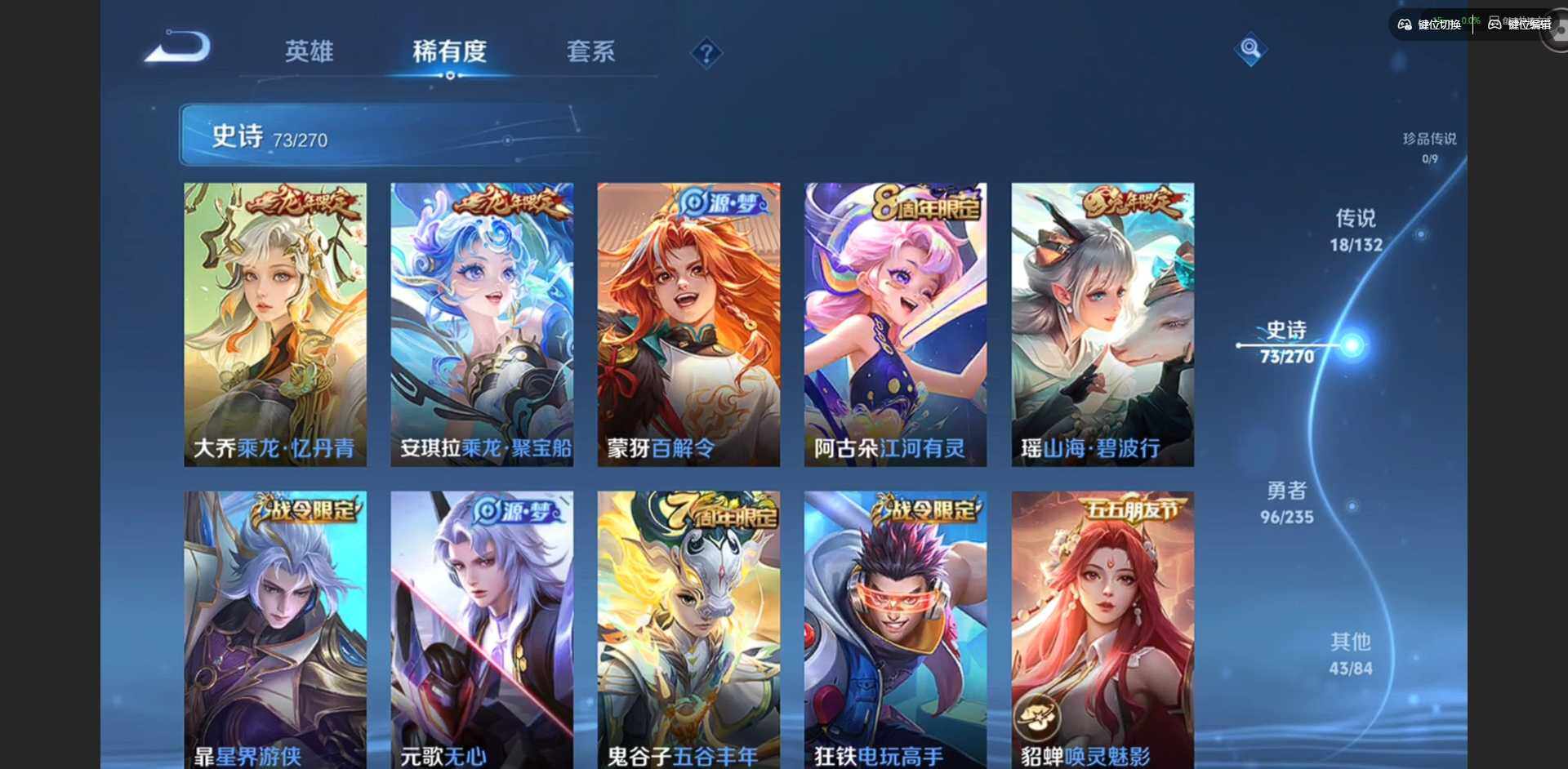 WZQM4147186王者荣耀账号详情图14