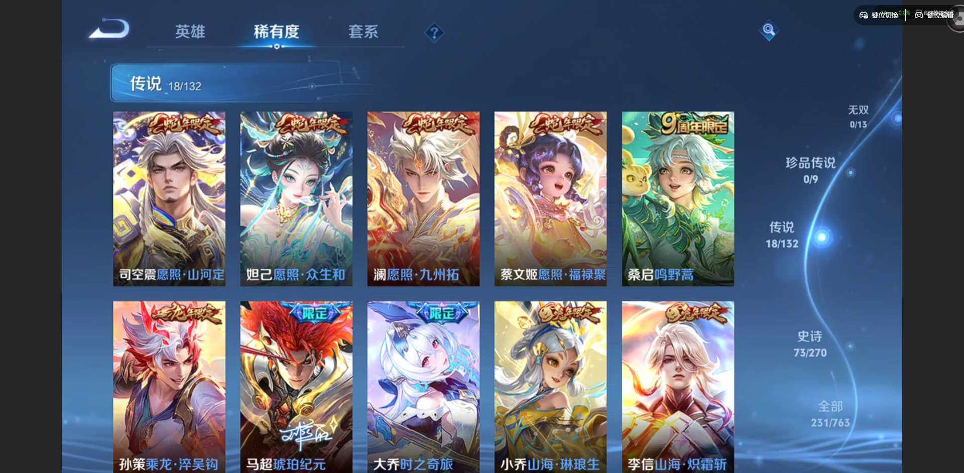 WZQM4147186王者荣耀账号详情图9