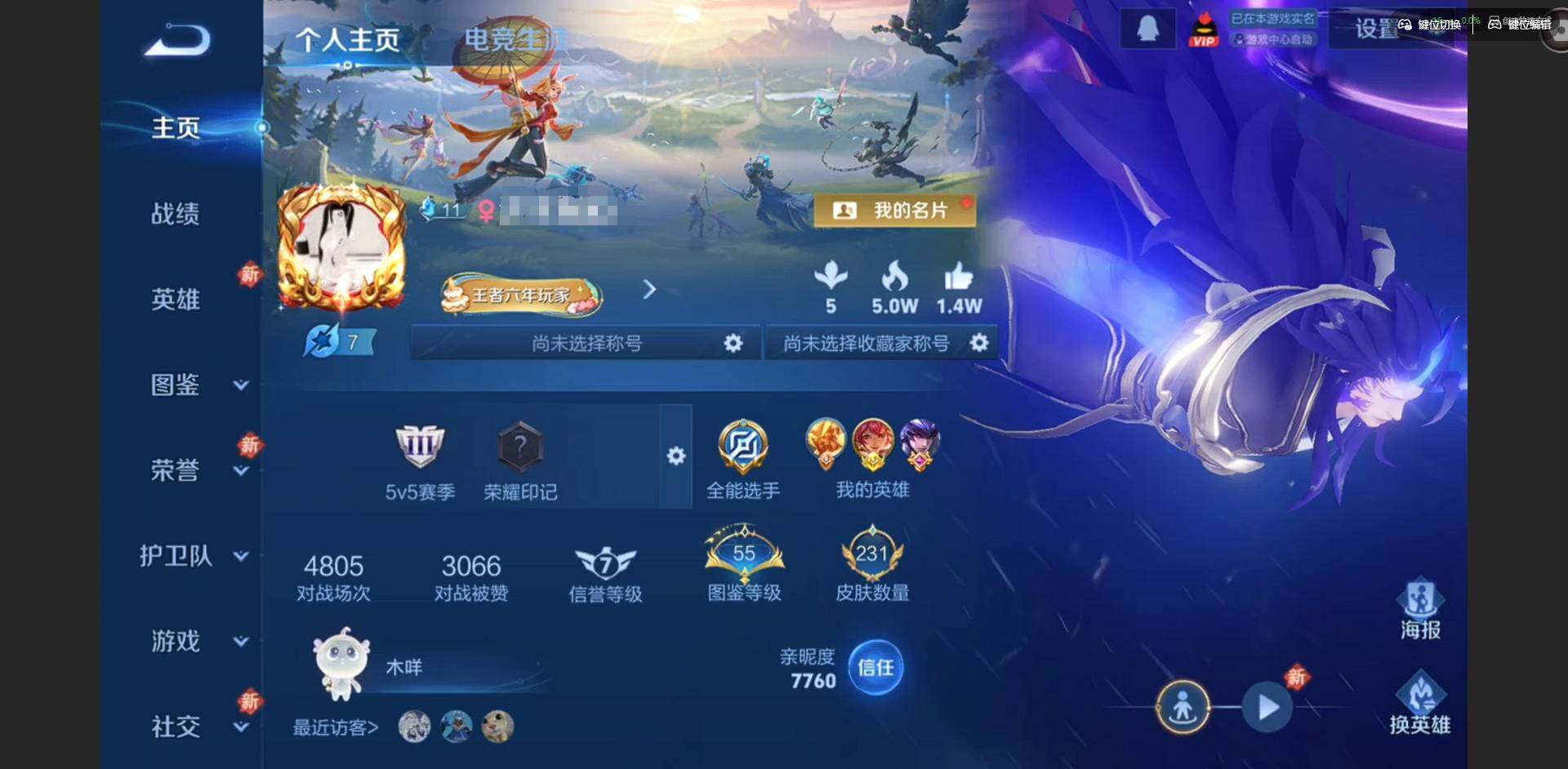 王者荣耀账号安卓QQ127英雄-231皮肤-[]【金标花木兰 马超全皮】贵族等级: V8 英雄数: 127 皮肤数: 2