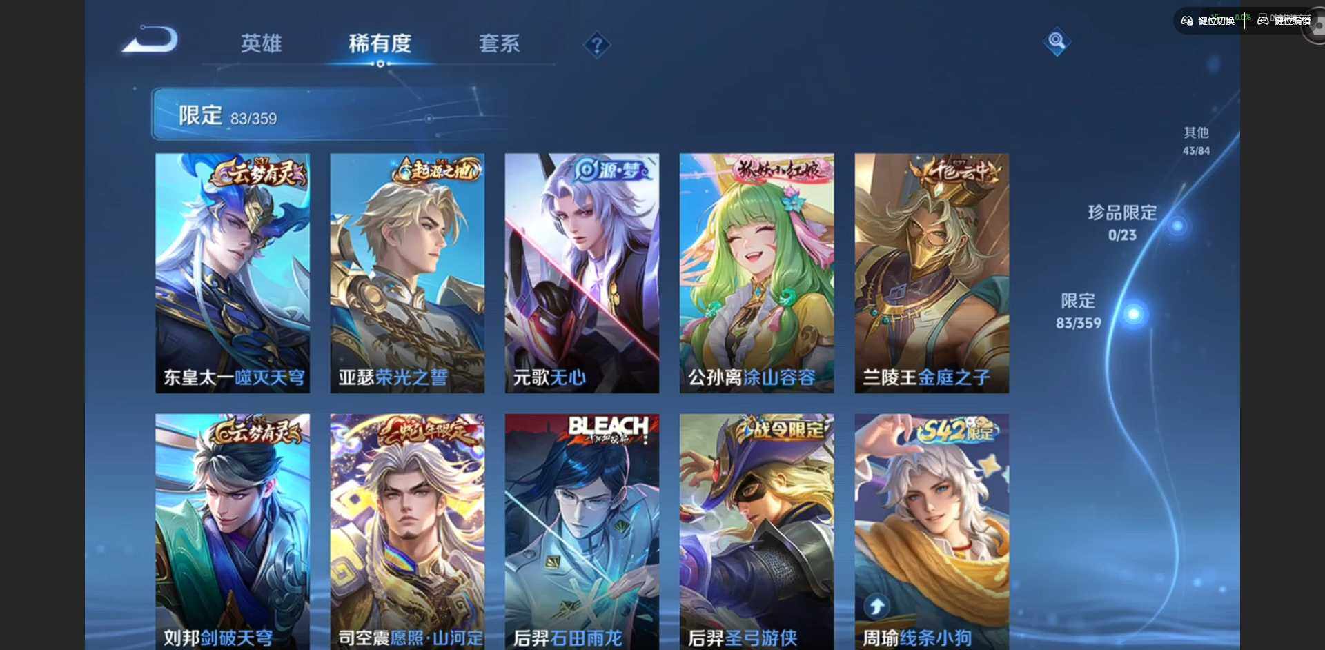 WZQM4147186王者荣耀账号详情图15