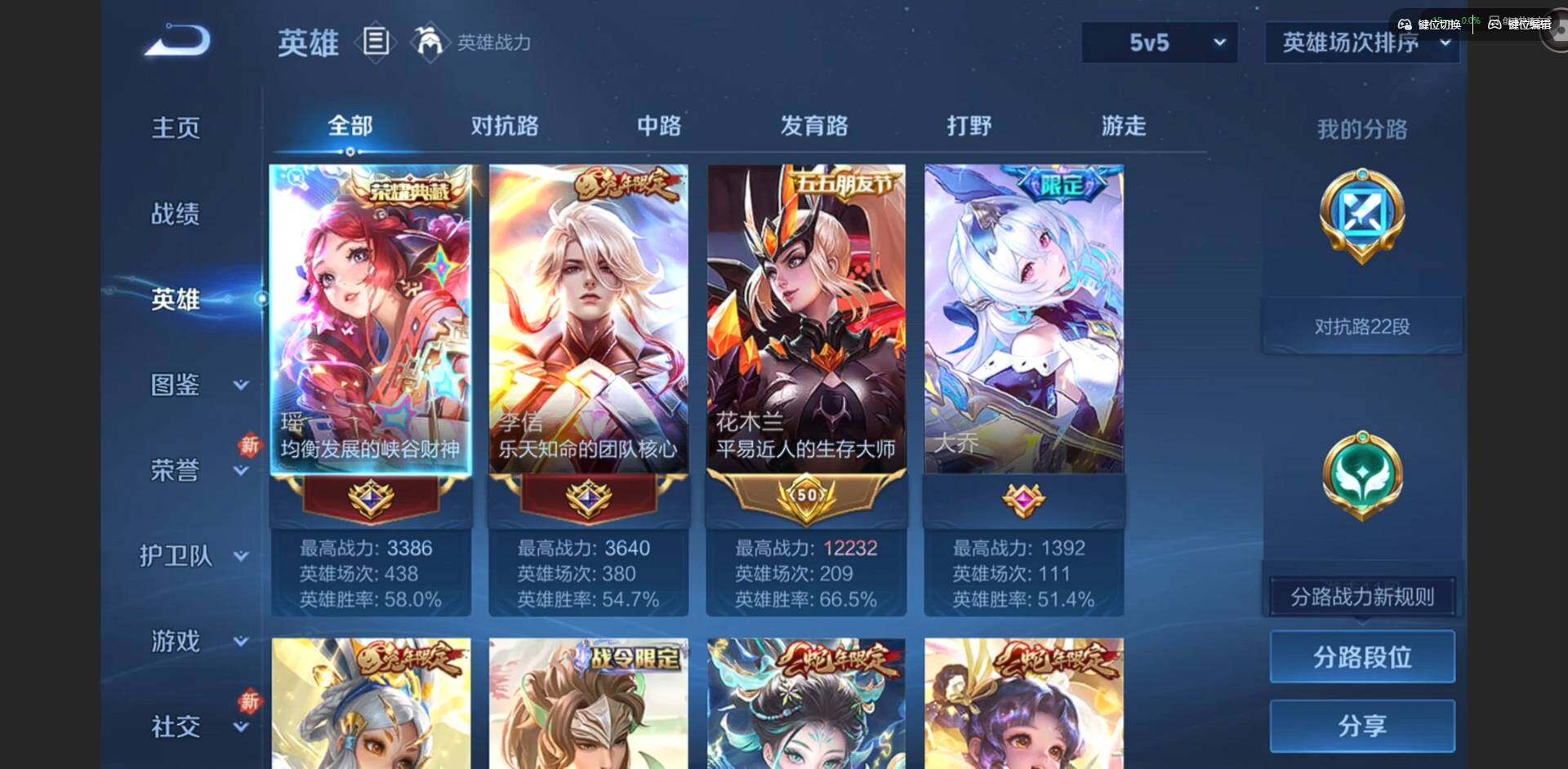 WZQM4147186王者荣耀账号详情图8