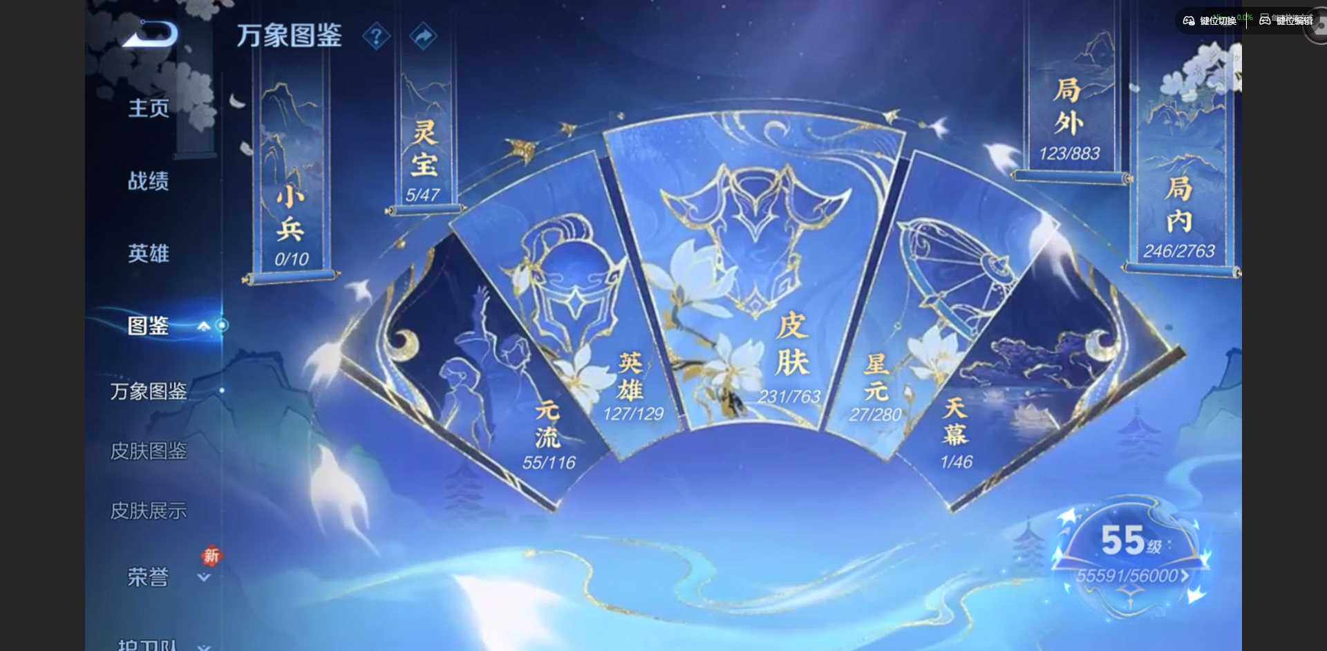 WZQM4147186王者荣耀账号详情图5