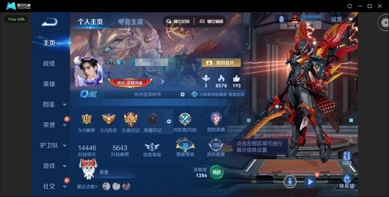 王者荣耀账号安卓QQ123英雄-168皮肤-[]实名: 可修改 贵族等级: V6 英雄数: 123 皮肤数: 168 传