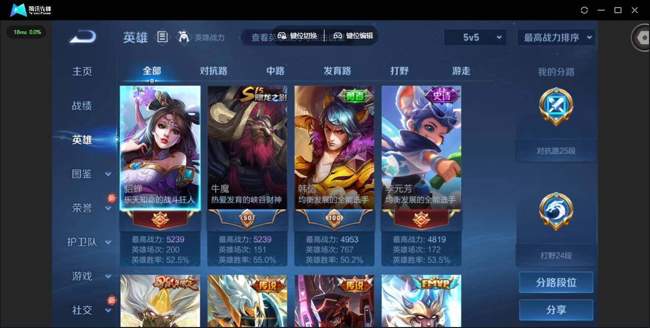 WZQM4147214王者荣耀账号详情图7 WZQM4147214王者荣耀账号详情图7