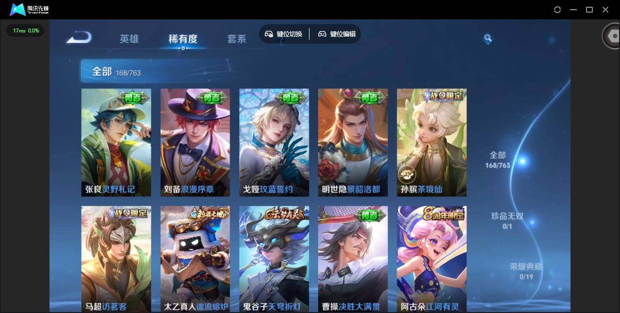 WZQM4147214王者荣耀账号详情图9 WZQM4147214王者荣耀账号详情图9