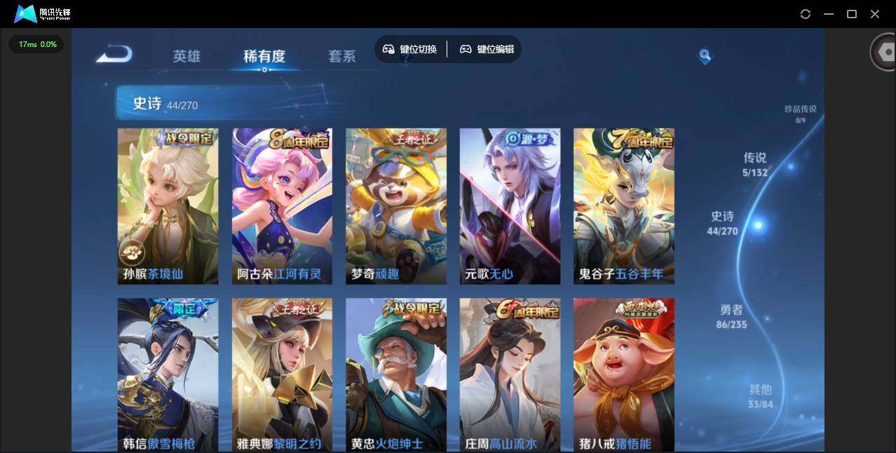 WZQM4147214王者荣耀账号详情图10 WZQM4147214王者荣耀账号详情图10