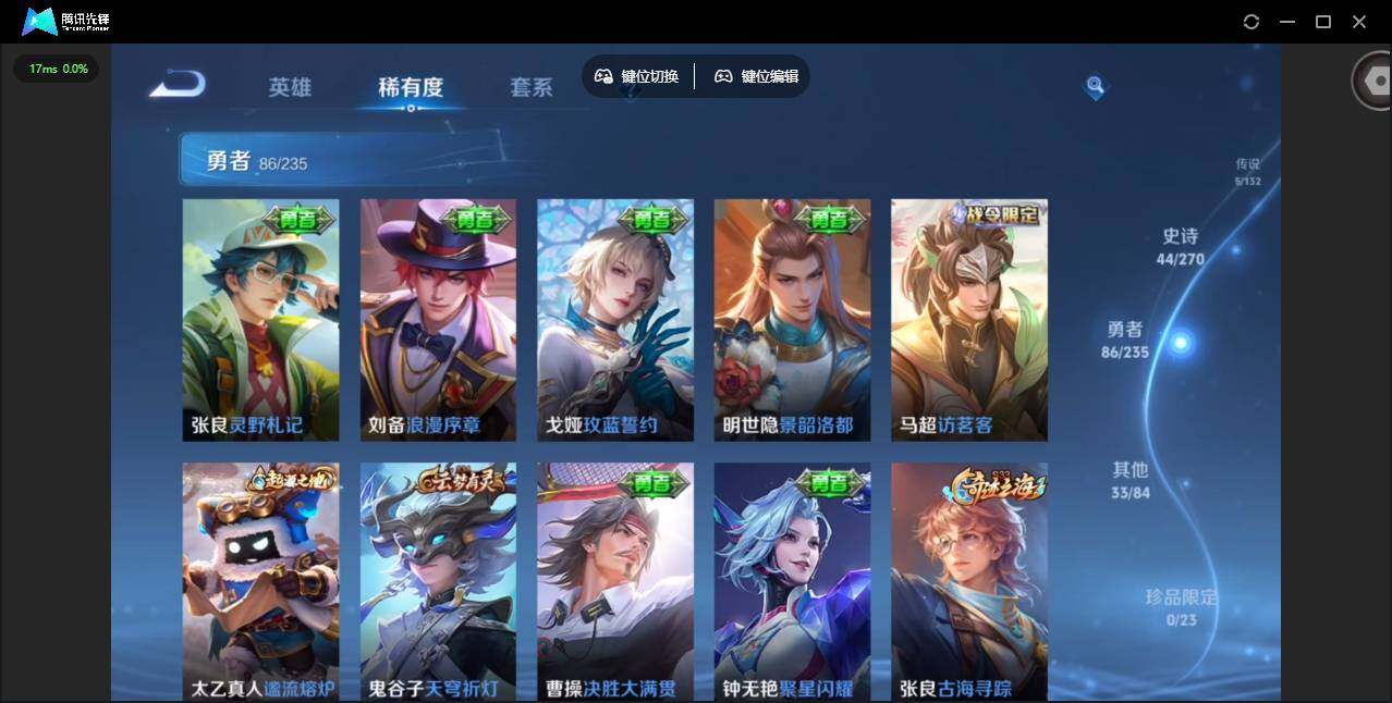 WZQM4147214王者荣耀账号详情图11 WZQM4147214王者荣耀账号详情图11