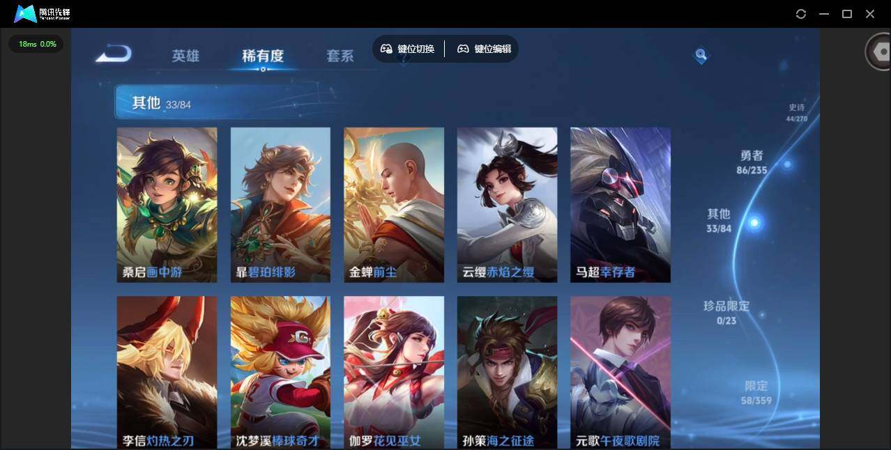 WZQM4147214王者荣耀账号详情图12 WZQM4147214王者荣耀账号详情图12