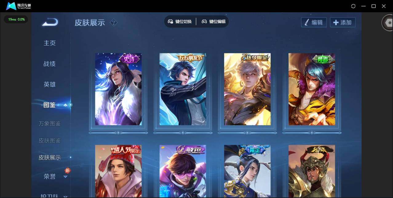 WZQM4147214王者荣耀账号详情图6 WZQM4147214王者荣耀账号详情图6