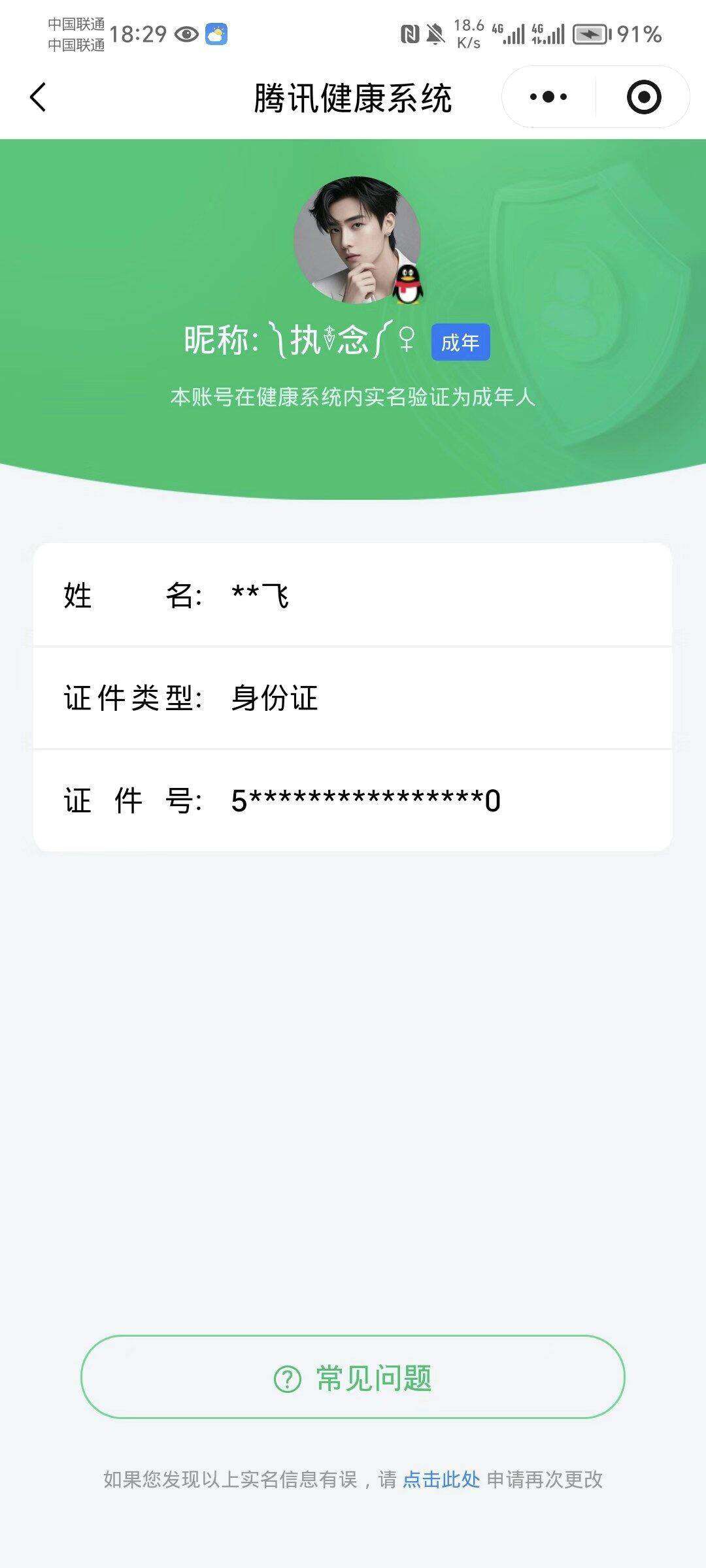 WZQM4147214王者荣耀账号详情图17 WZQM4147214王者荣耀账号详情图17