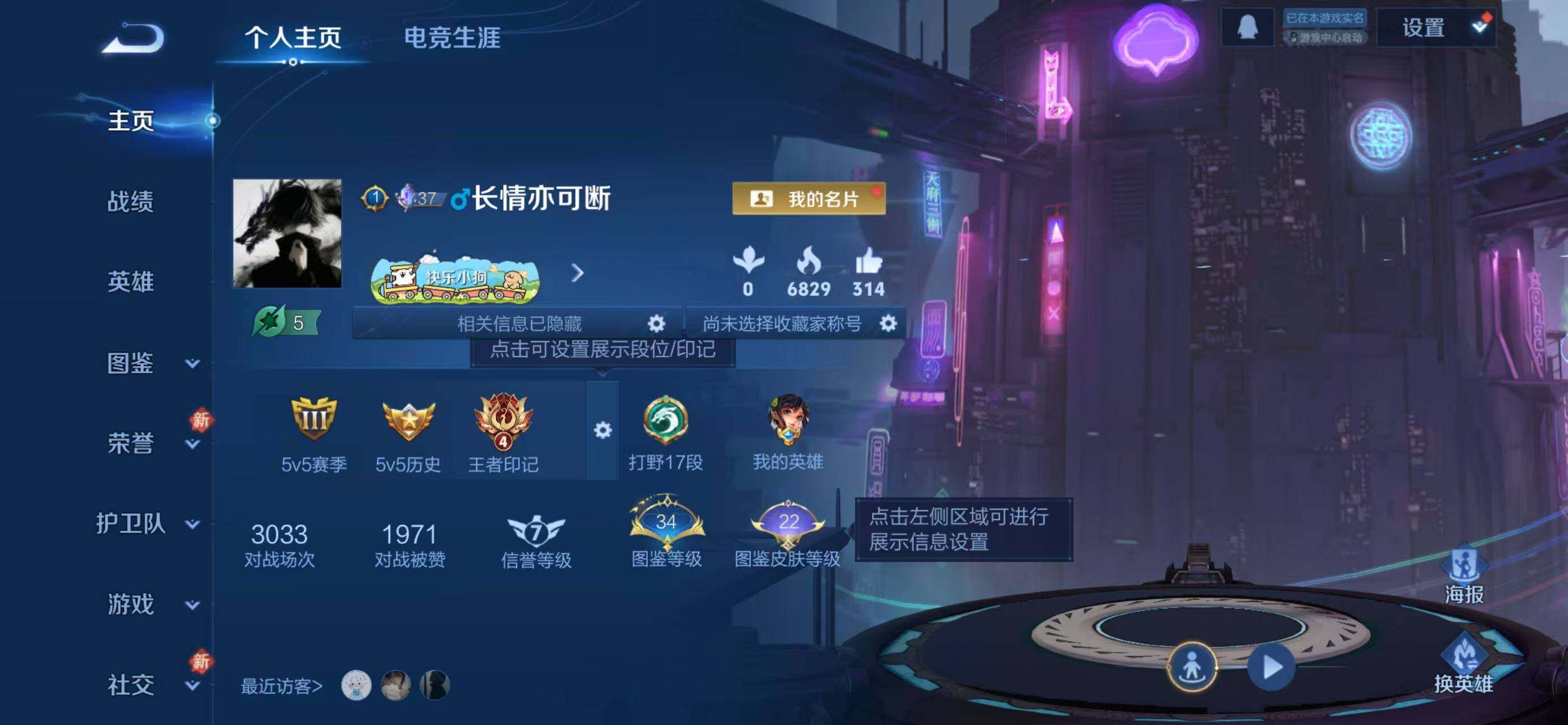 WZCMW4143992王者荣耀账号详情图2