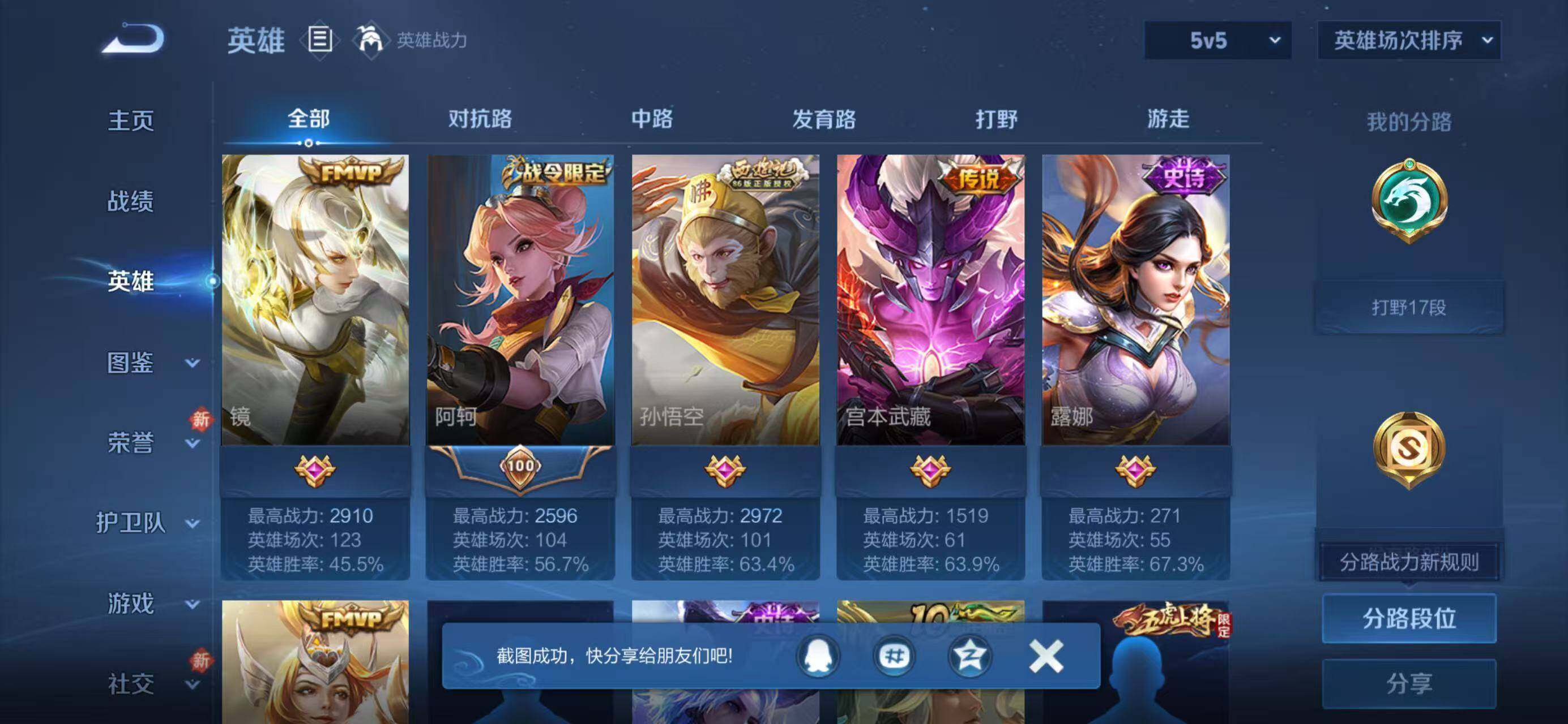 WZCMW4143992王者荣耀账号详情图4