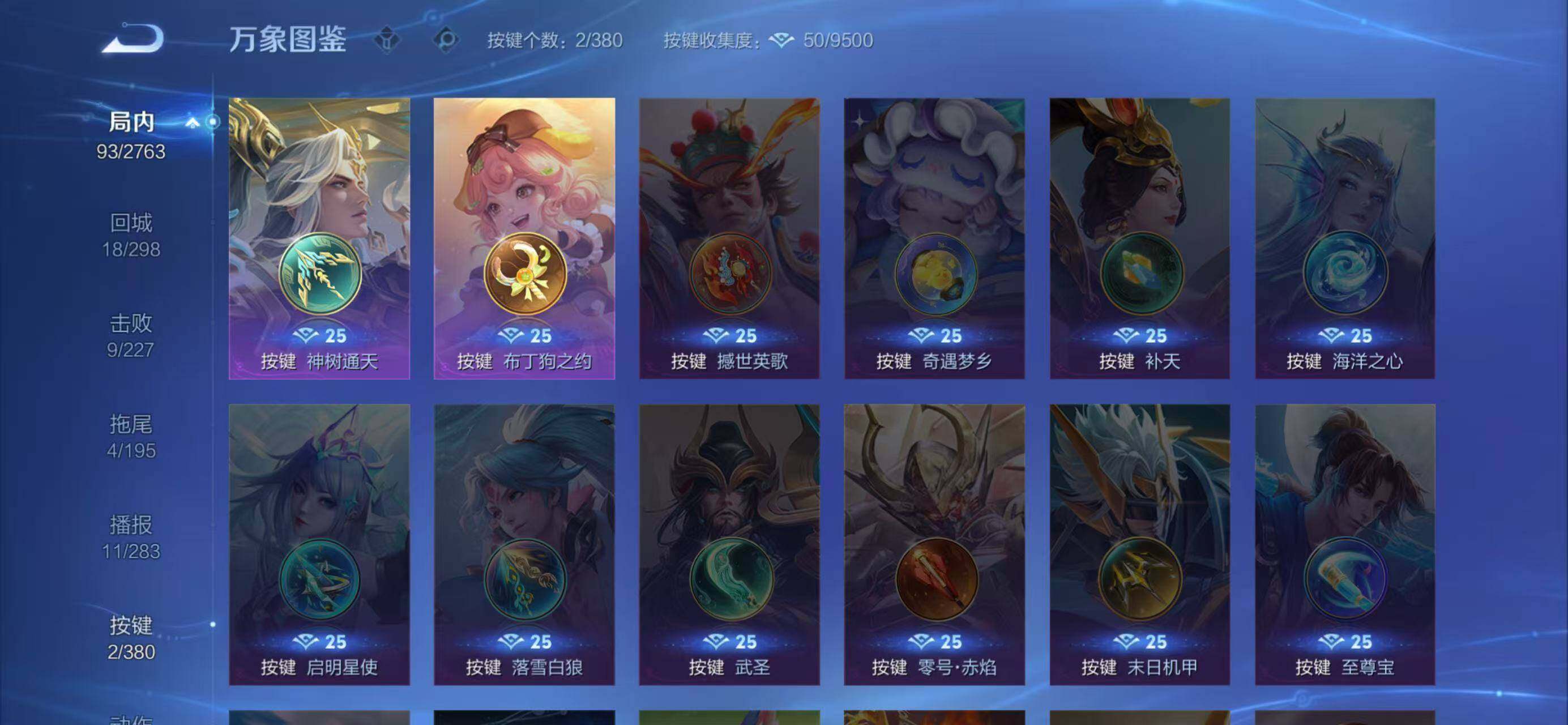 WZCMW4143992王者荣耀账号详情图6