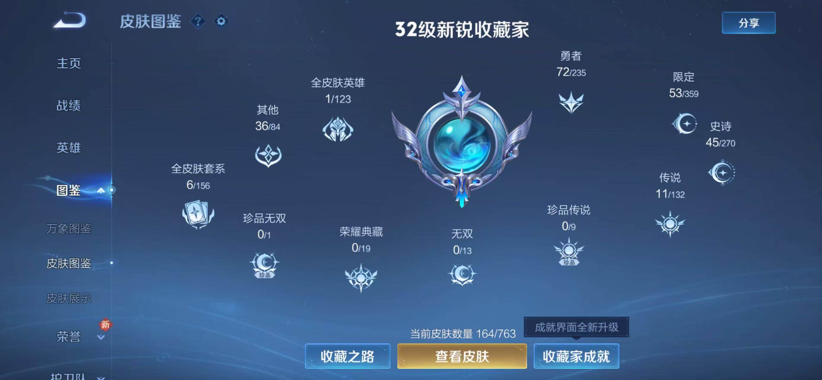 WZCMW4143992王者荣耀账号详情图7