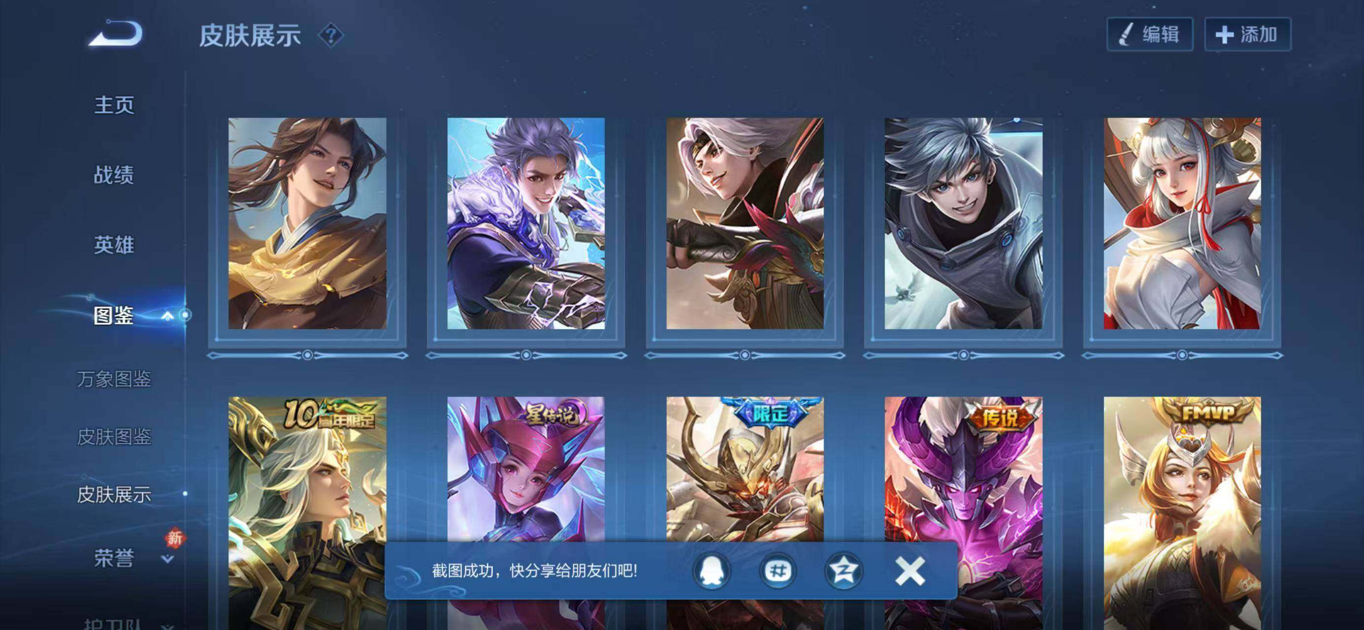 WZCMW4143992王者荣耀账号详情图8