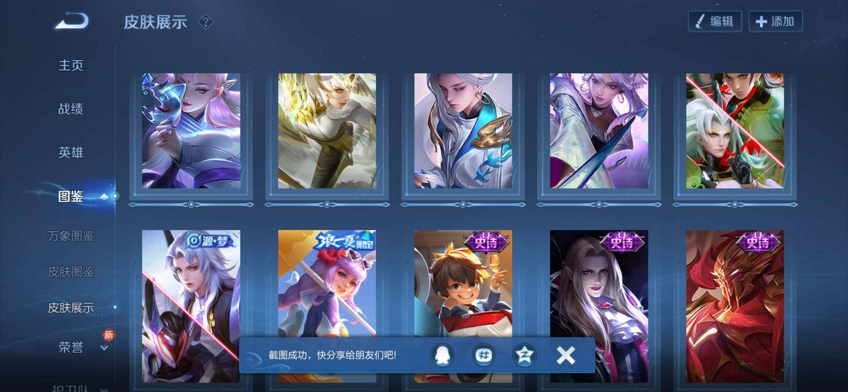 WZCMW4143992王者荣耀账号详情图9